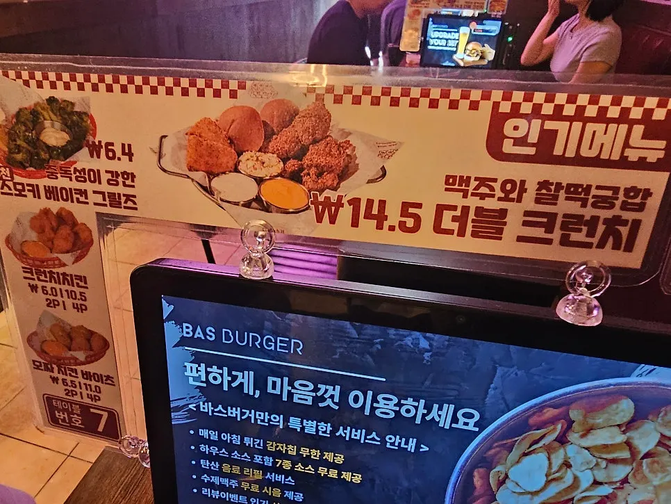 BAS Burger Seonyudo menu board