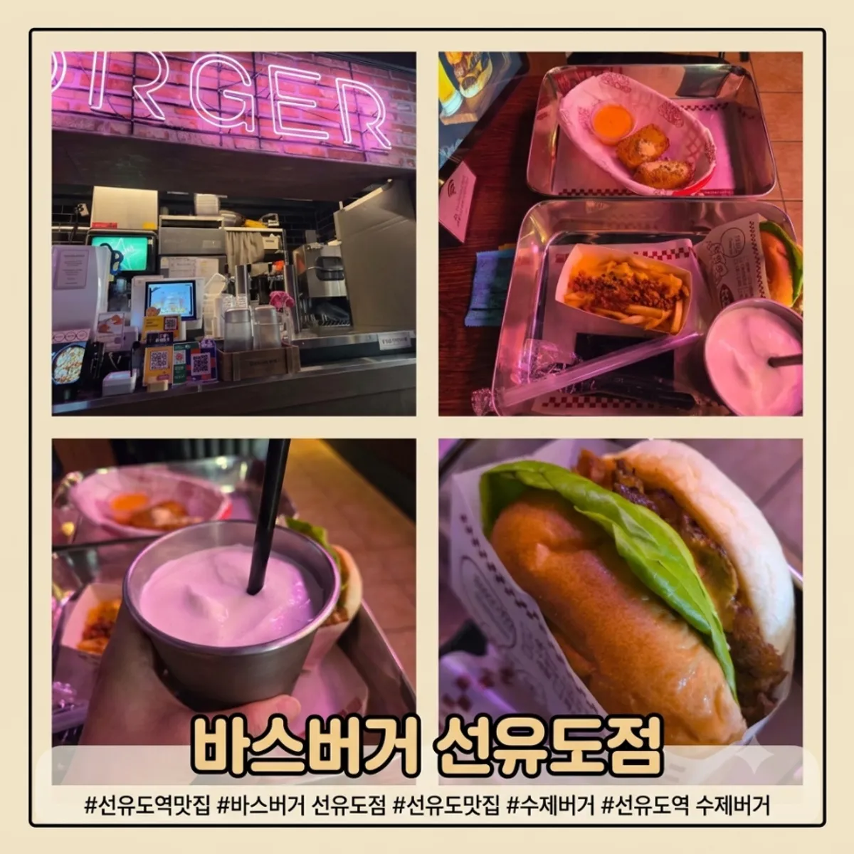 Featured image of a handmade burger visit near Seonyudo Station