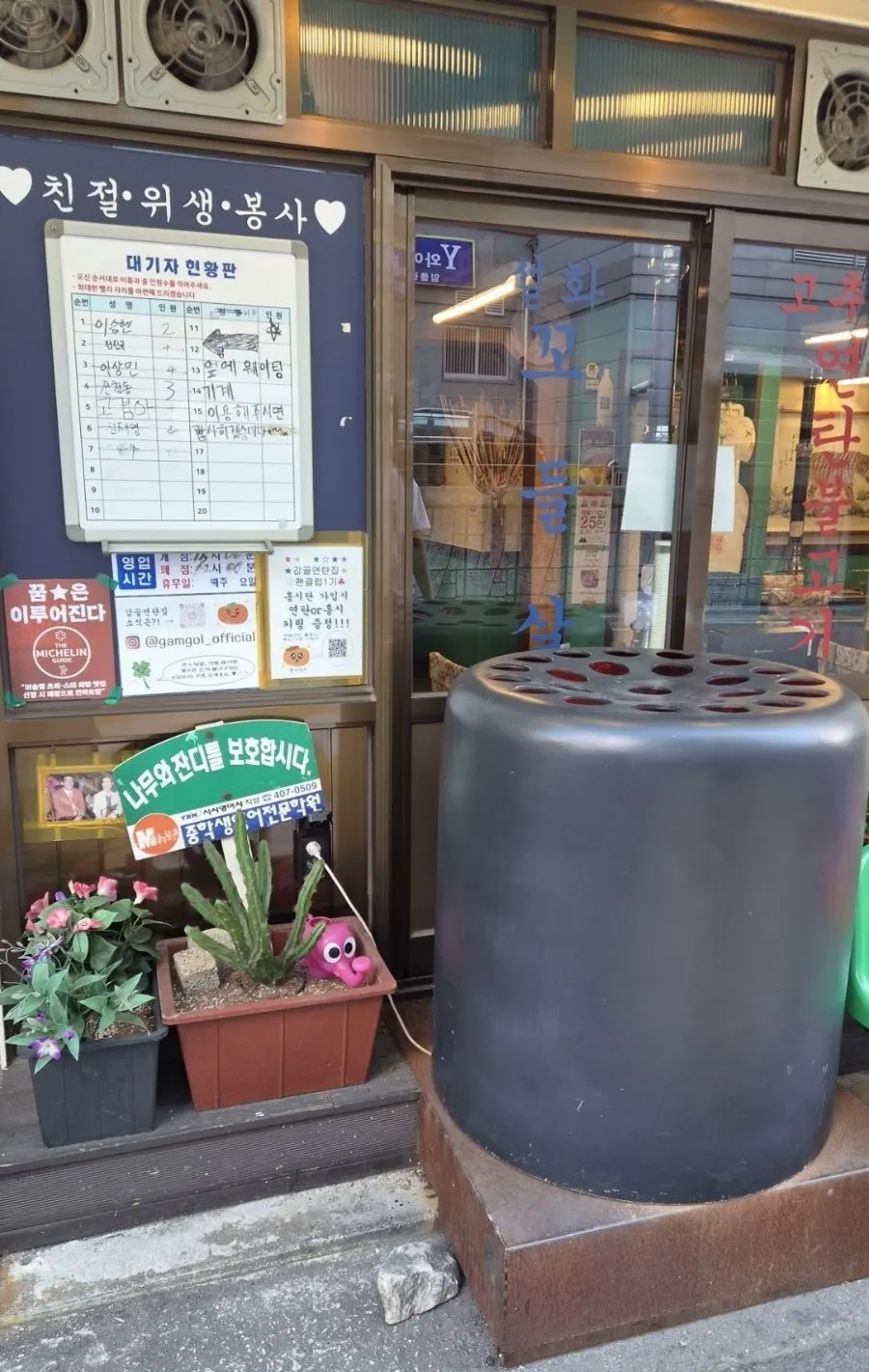 감골연탄집 선유도역점 연탄구이 전문 간판과 매장 외부
