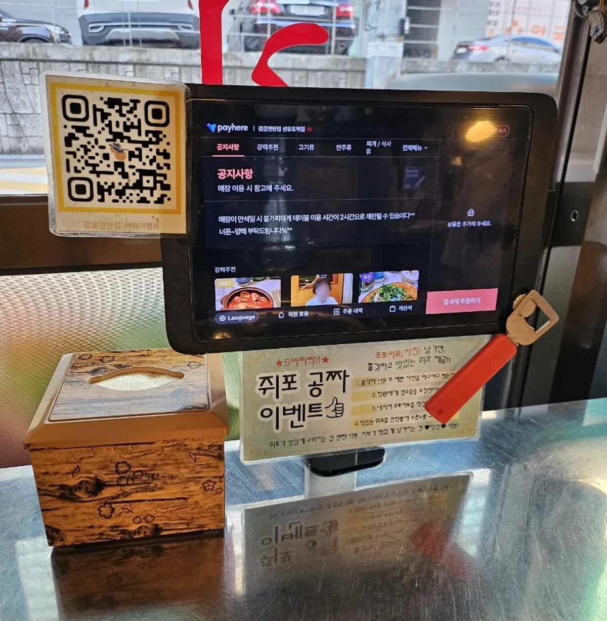 연탄불에 구워지는 고기와 밑반찬이 놓인 테이블