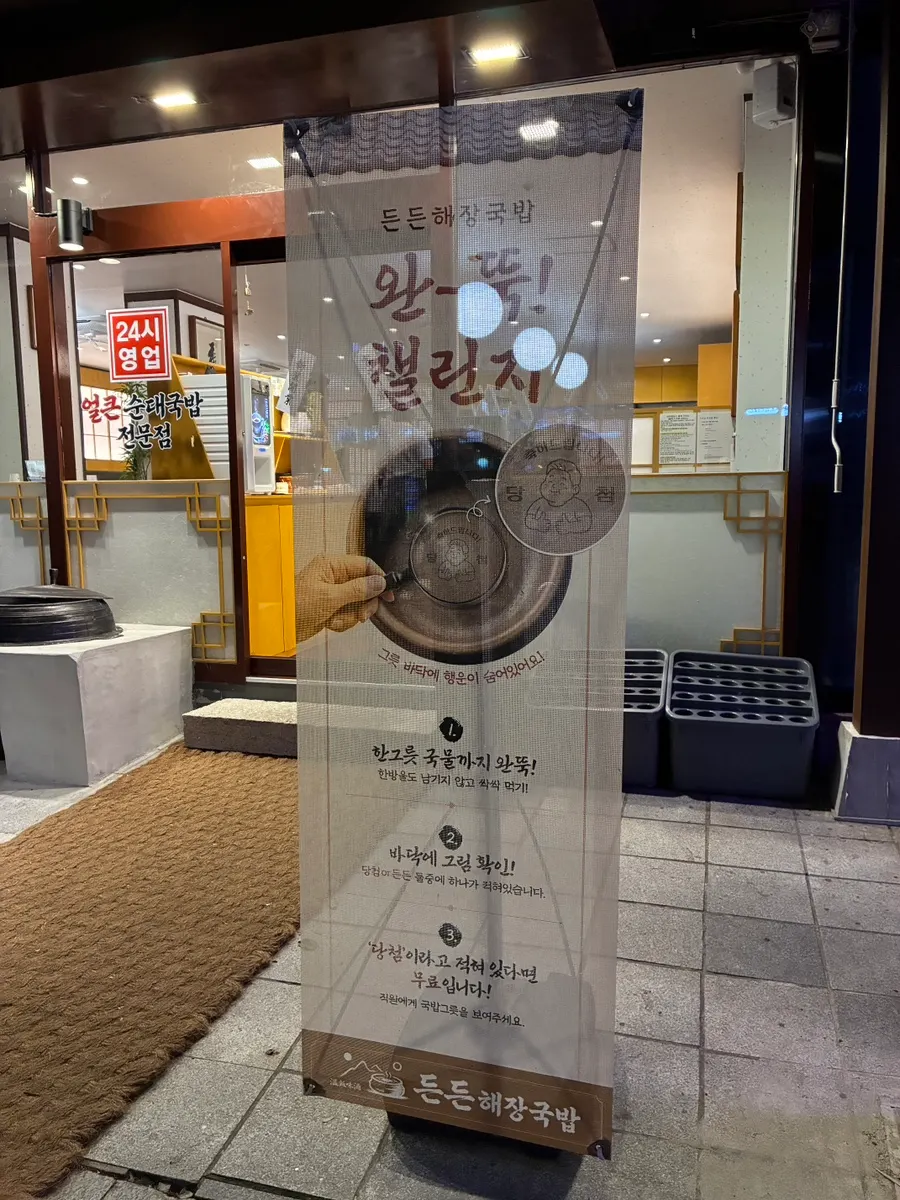 매장 입구 쪽 안내와 내부 모습