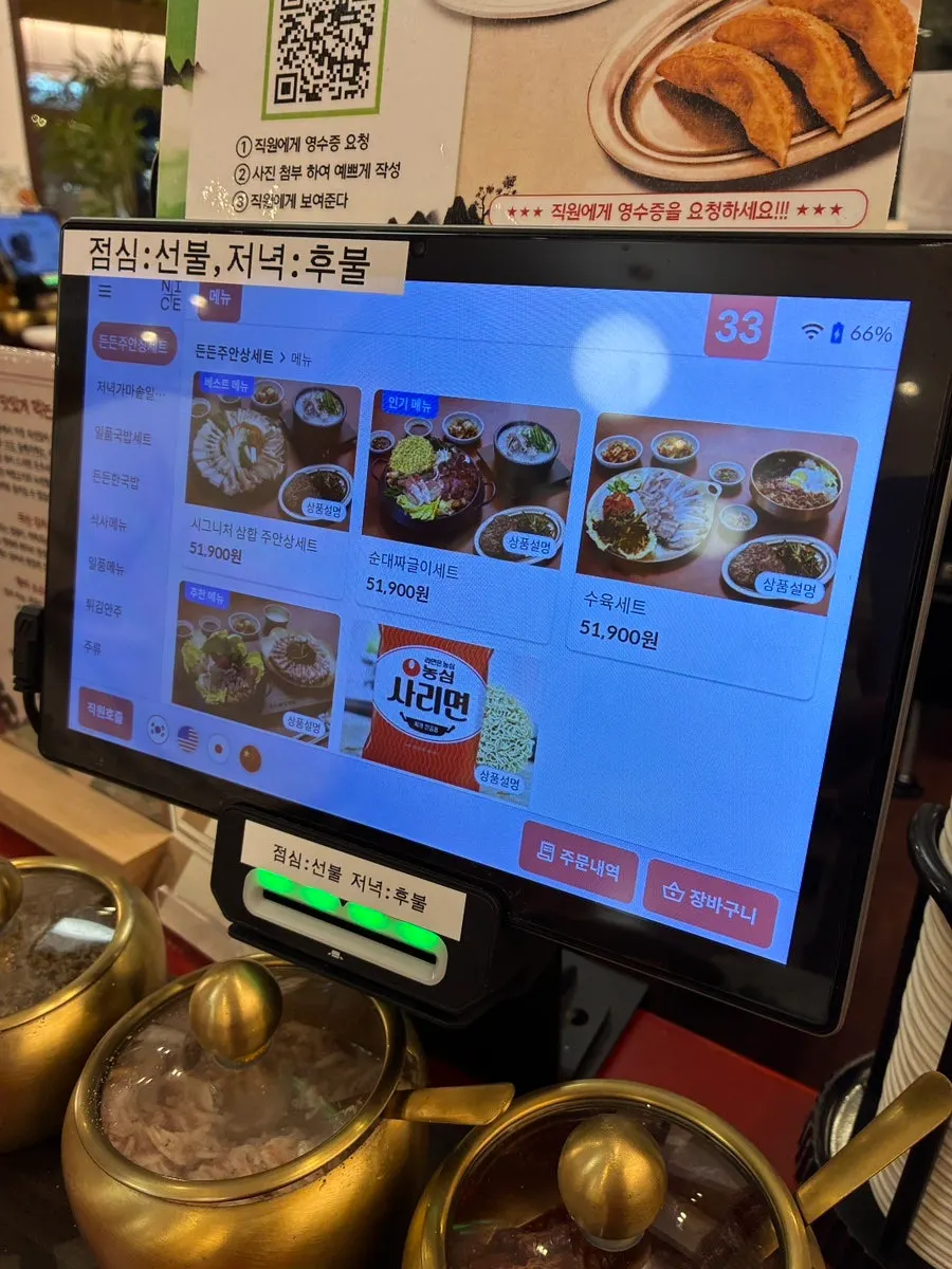 테이블 태블릿 메뉴판과 세팅지