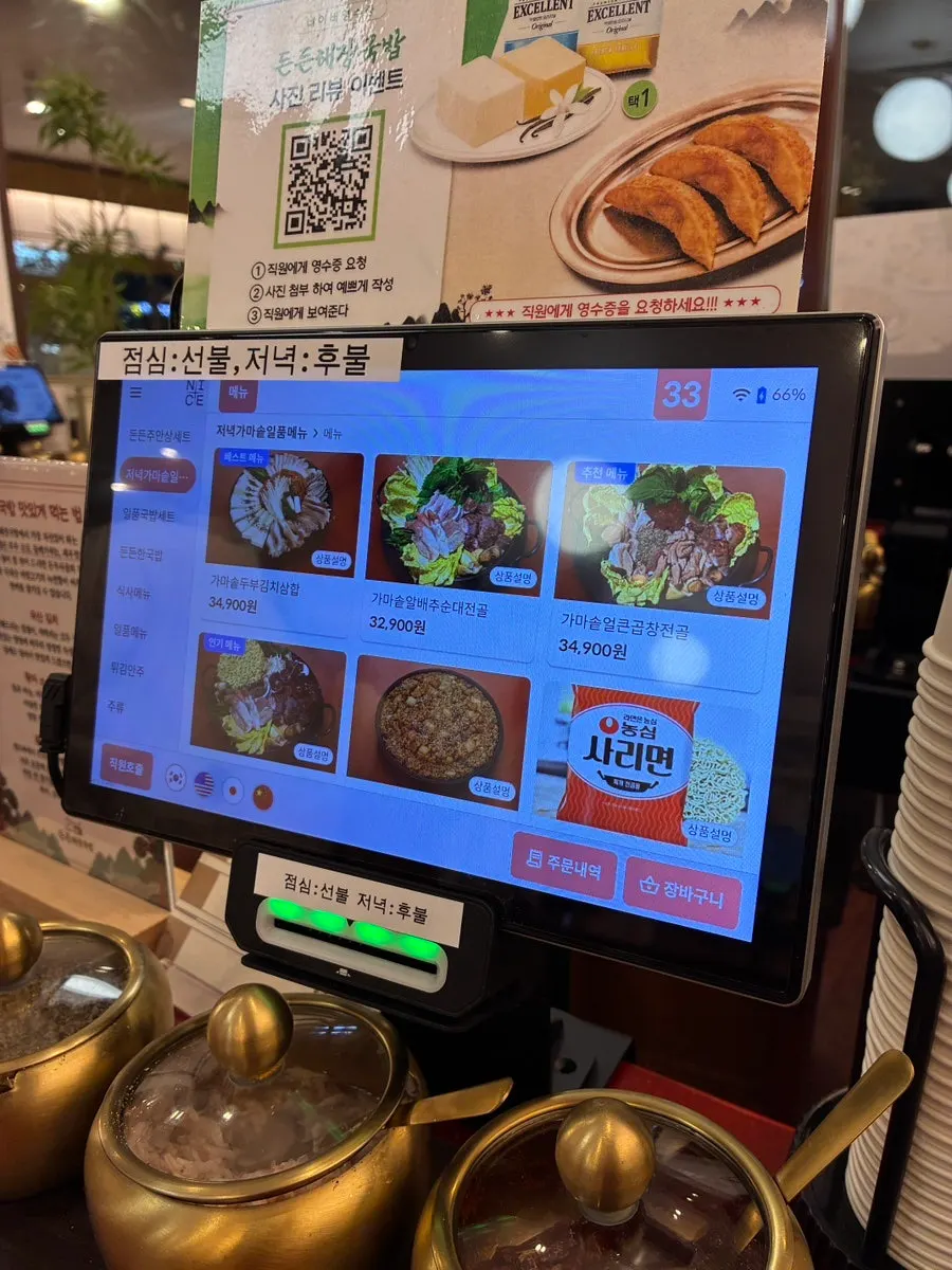 든든해장국밥 메뉴판 세트 구성