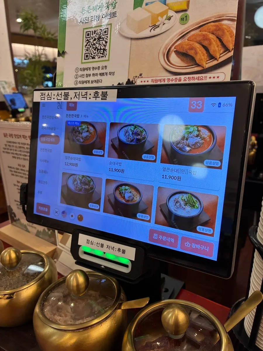 순대짜글이세트와 수육세트 메뉴 안내