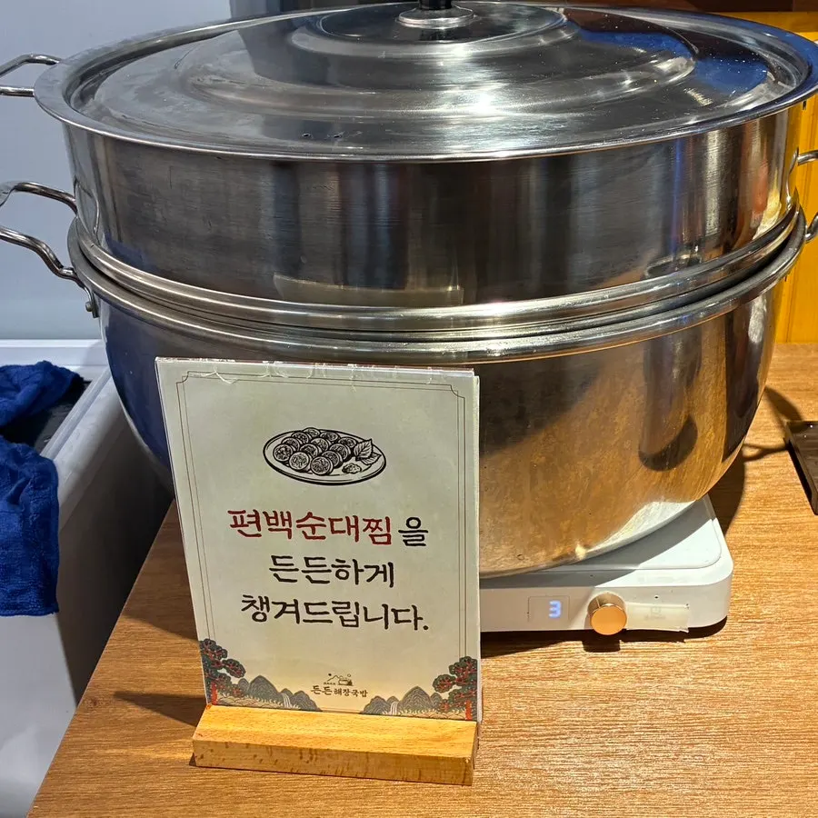 매장 중앙 셀프바의 반찬과 부추