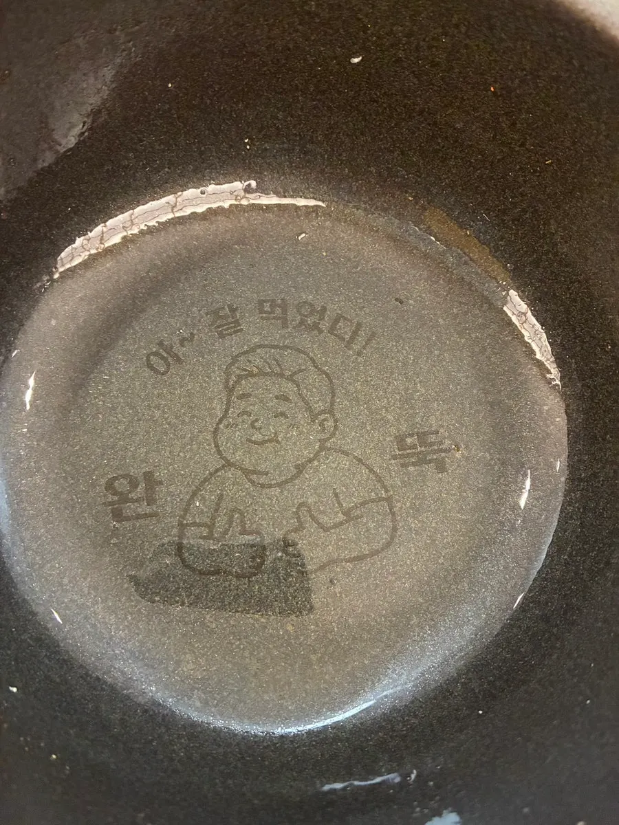 국물까지 비운 완뚝 챌린지 뚝배기
