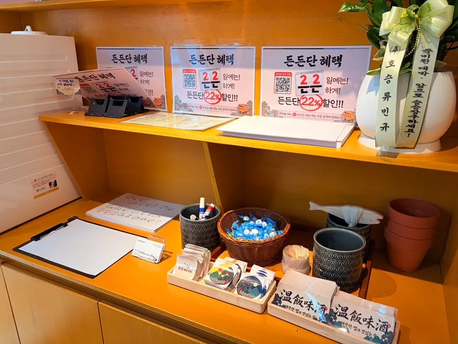 Sign explaining the Wandduk Challenge, checking the bottom of the bowl for a win