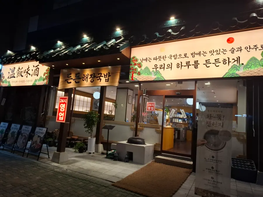 입구에 놓인 큰 솥이 보이는 국밥집 입구