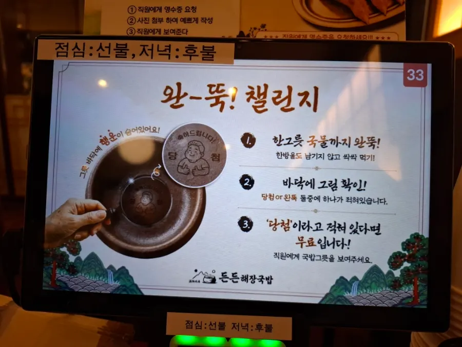 완뚝 챌린지 안내 게시물