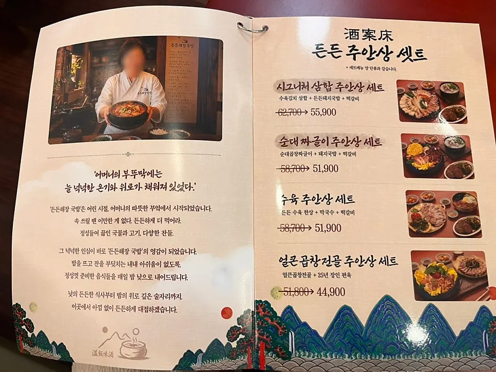 Menu board for the Deundeun drinking table set