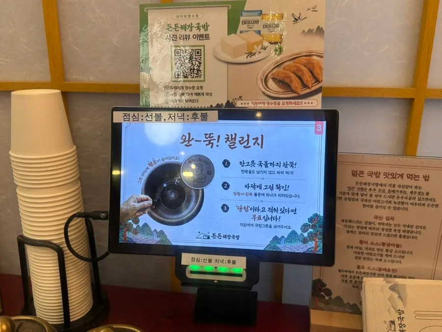 무료로 제공된 순대찜