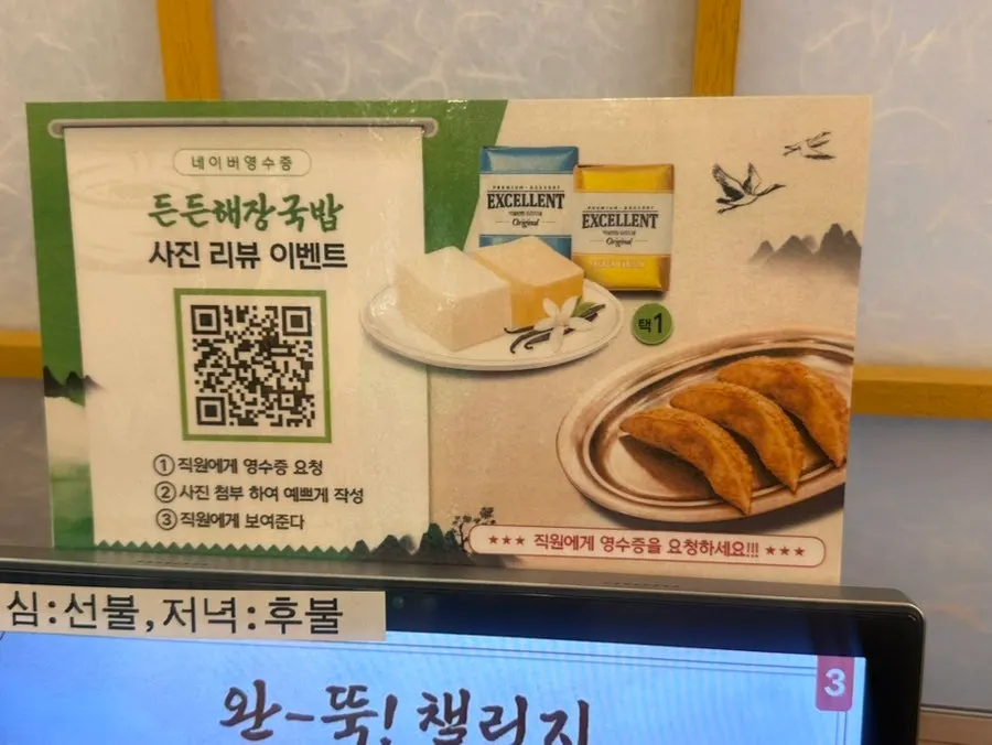 완뚝 챌린지와 리뷰 이벤트 안내