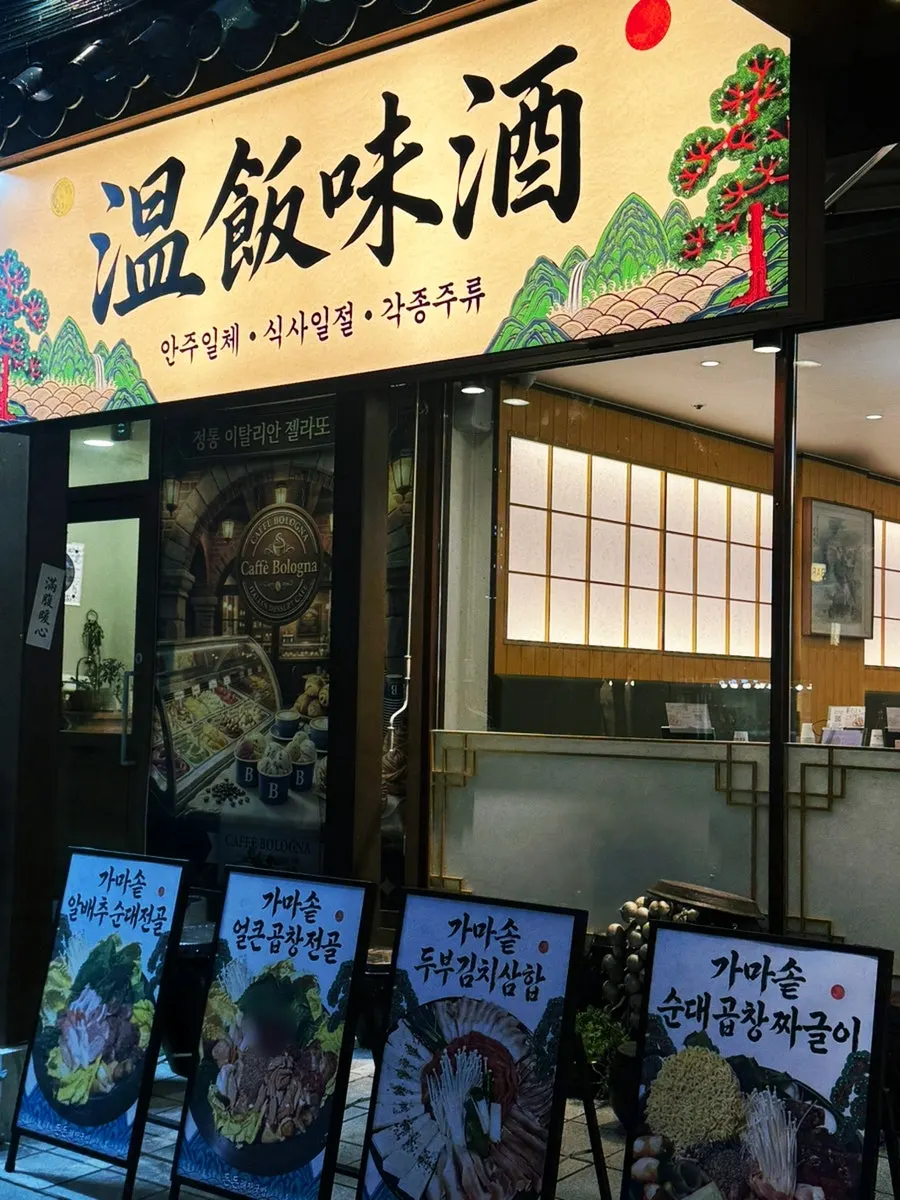 든든해장국밥 선유도점 건물 외관