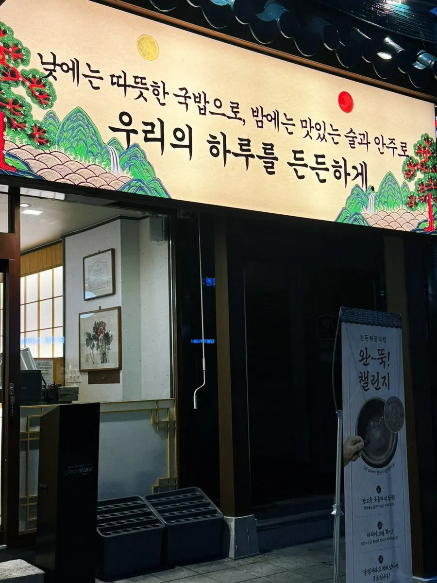선유도역 5번출구 인근 가게 앞 모습