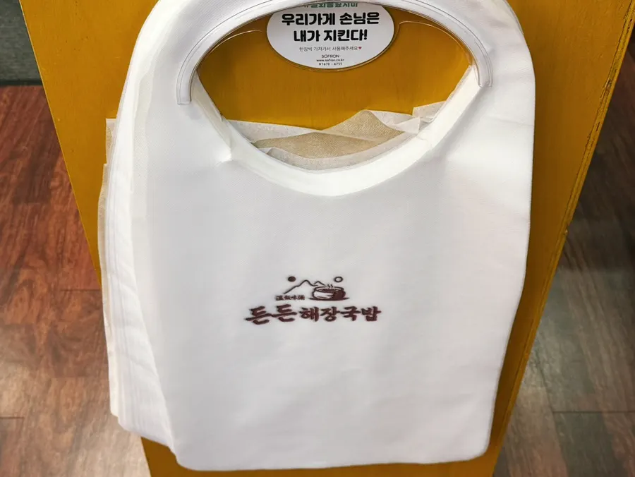 벽면에 걸린 앞치마