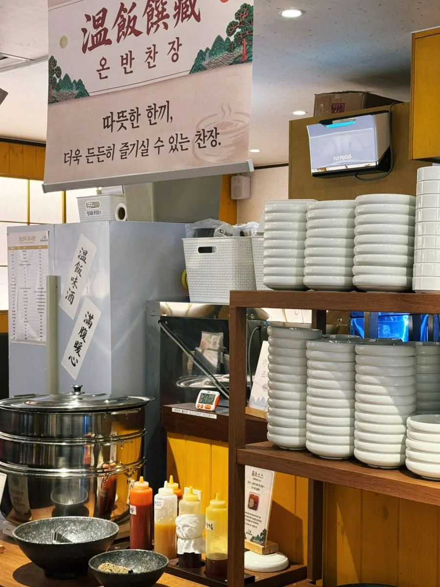 반찬을 가져다 먹는 셀프바