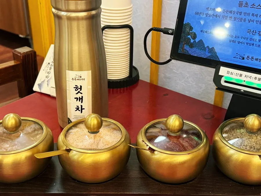 테이블 위 들깨가루, 소금, 고추장 양념통