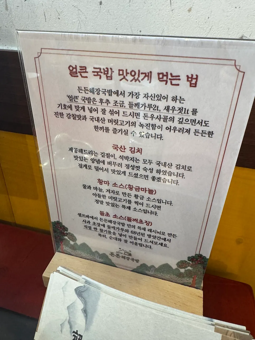 Sundae gukbap seasoned with shrimp sauce and perilla seed powder