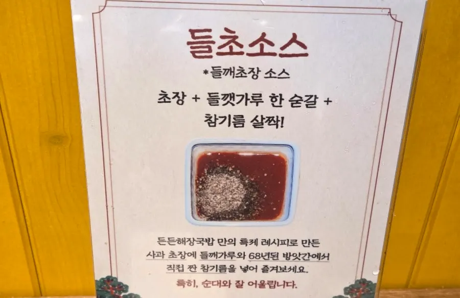 셀프바에서 담아온 순대와 반찬