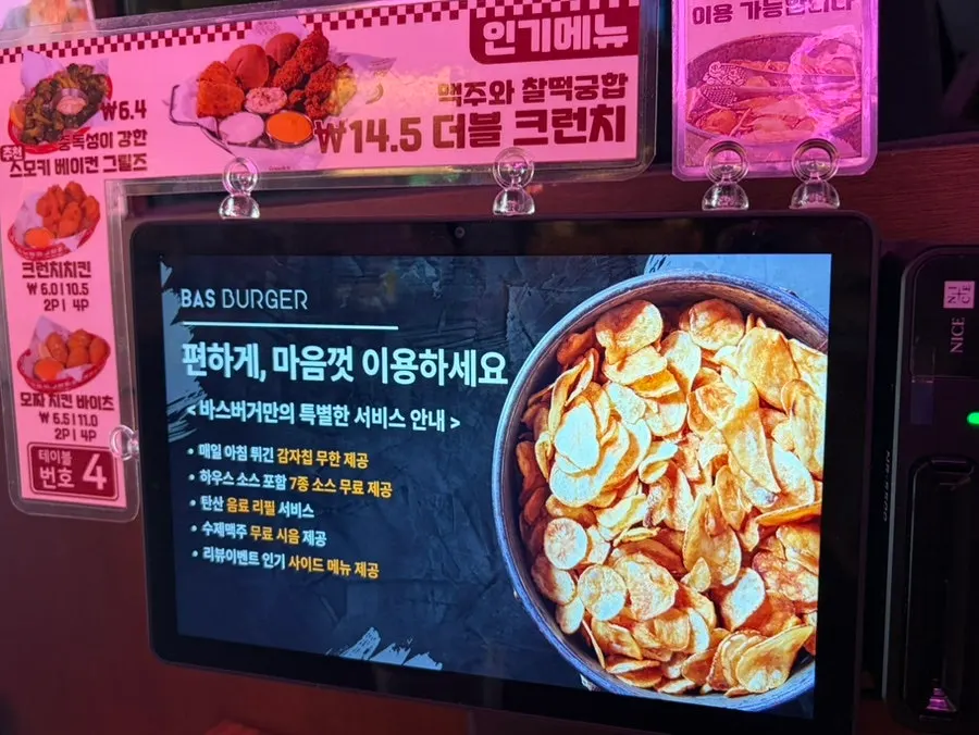 바스버거 홀 이용 서비스 안내