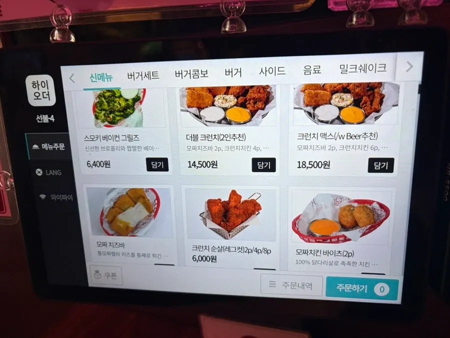 바스버거 메뉴판과 사이드 메뉴