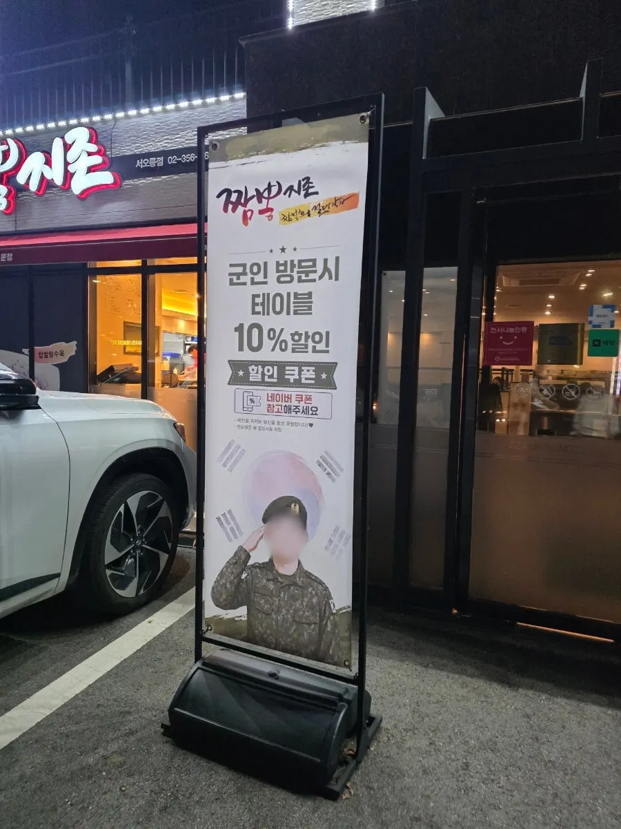 10% off takeout discount banner at the entrance