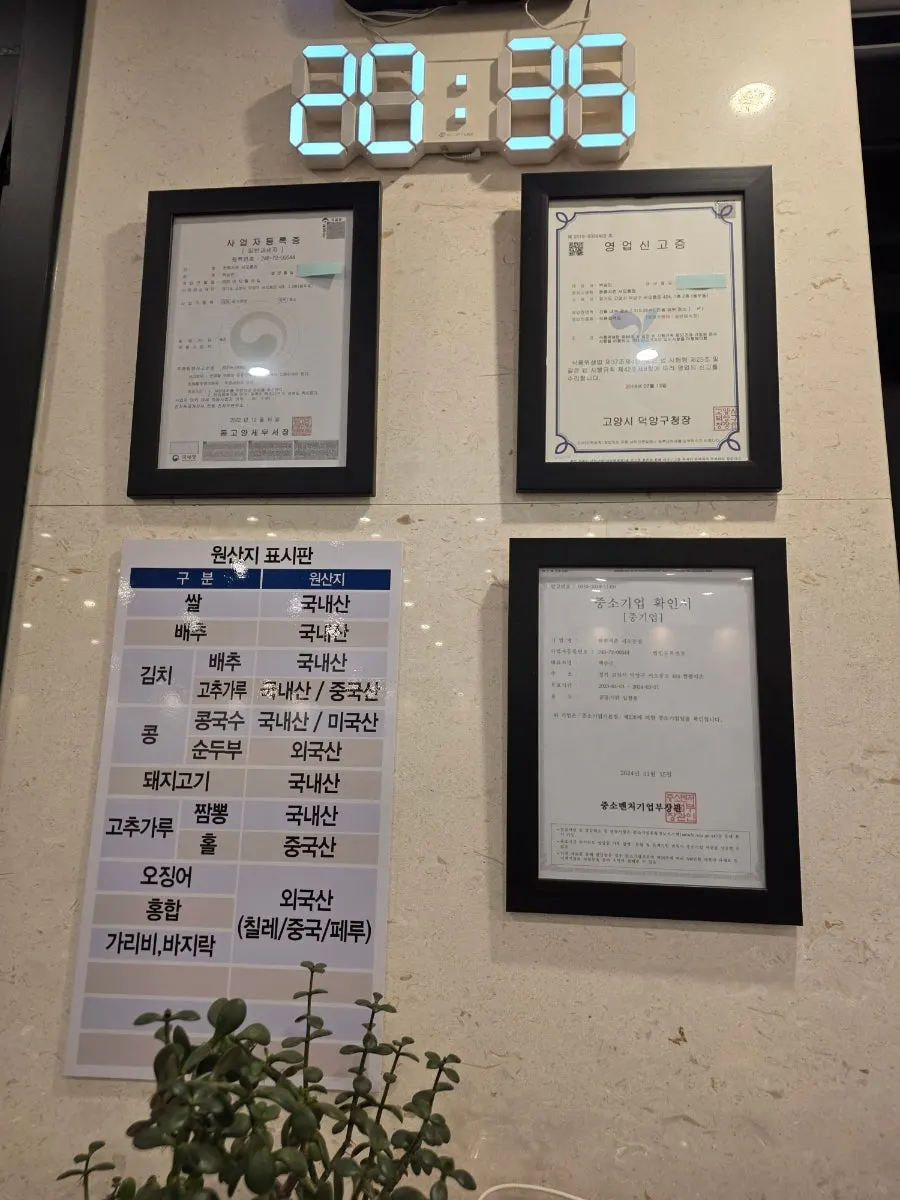 Sign about the Naver receipt review service