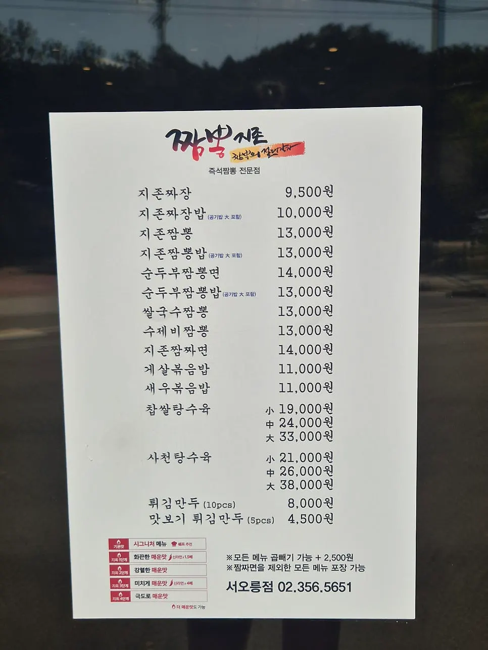 테이블 태블릿으로 주문하는 모습