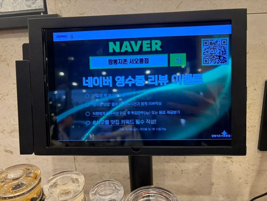 Jjamppong menu screen on the tableside kiosk