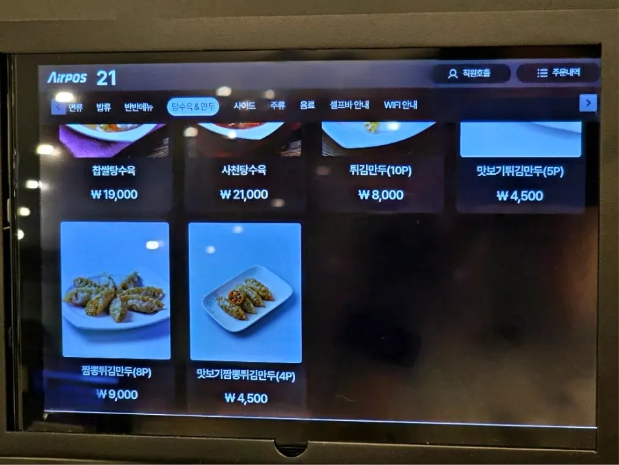 Menu board with tangsuyuk and mandu prices