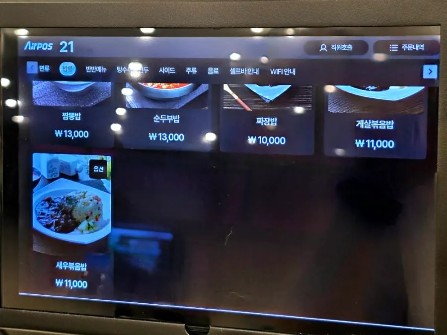 Menu board with jjamppong rice and fried rice dishes