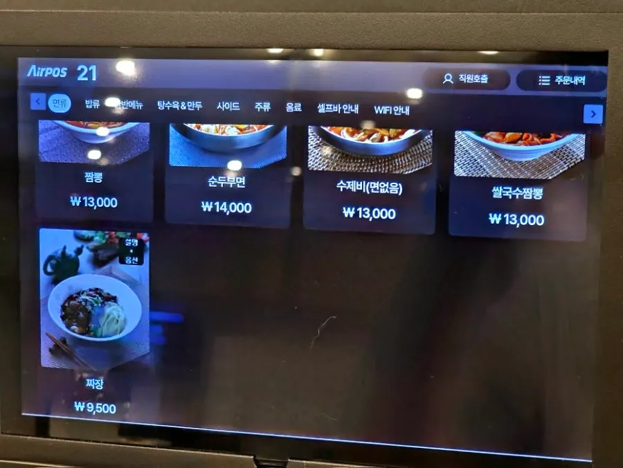 Menu board with jjamppong, sujebi, and jjajangmyeon prices