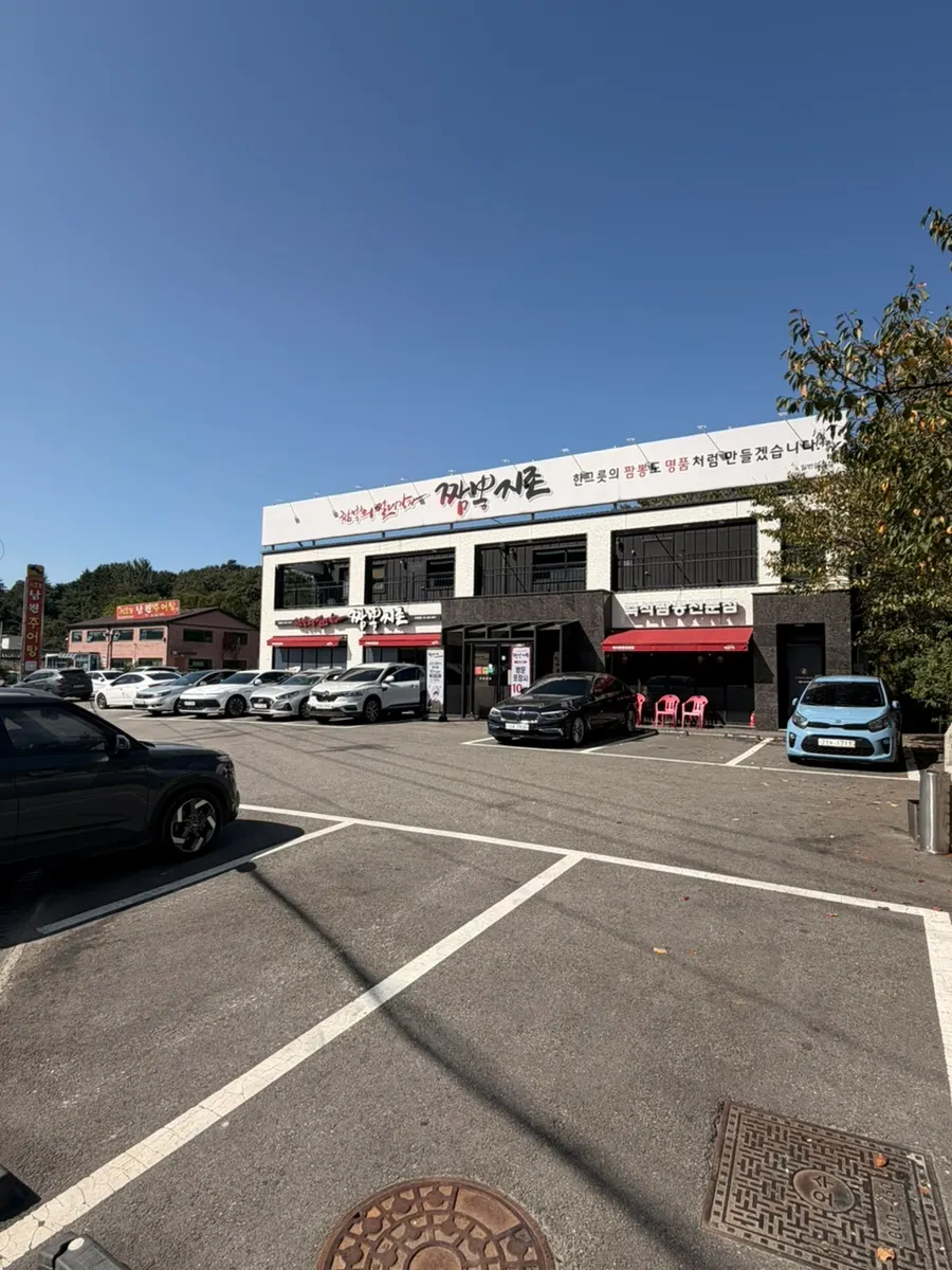 Spacious parking lot at Jjamppong Jijeon Seooreung Branch