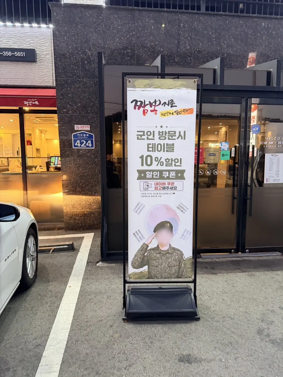 짬뽕지존 서오릉점 매장 외부와 넓은 주차장