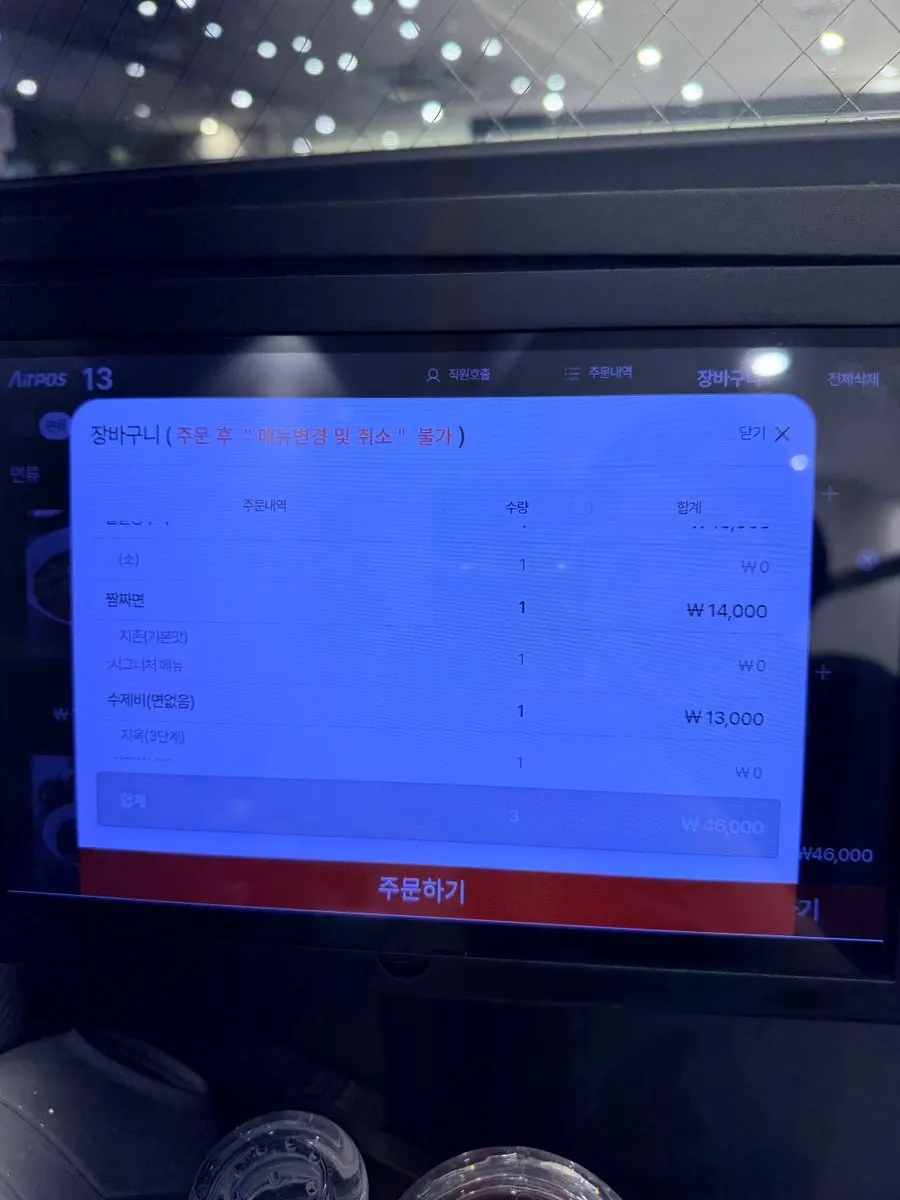 탕수육과 군만두가 있는 사이드 메뉴판
