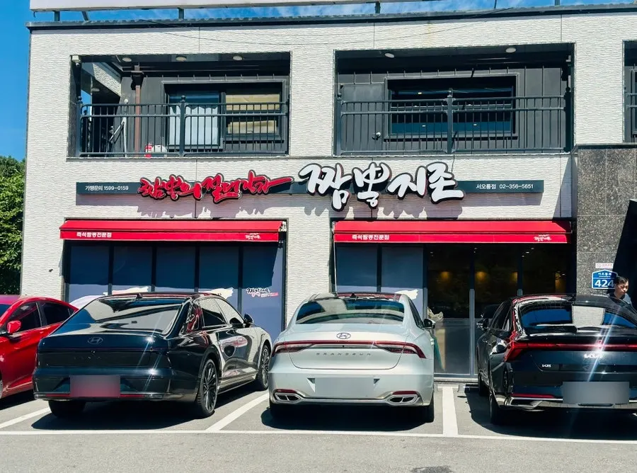 Exterior of Jjamppong Jijeon Seooreung Branch on Seooreung-ro with parking lot in front