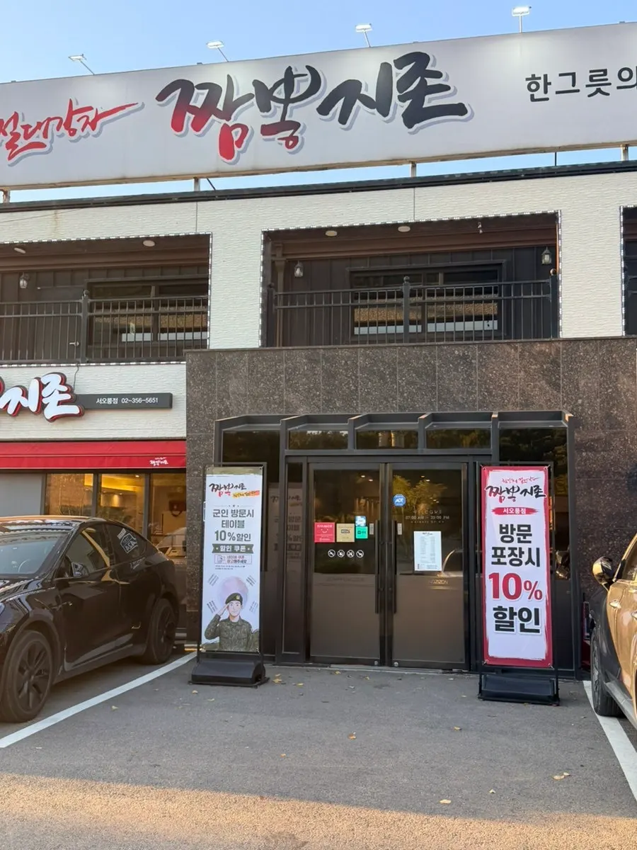 Store entrance with 10% takeout discount signage