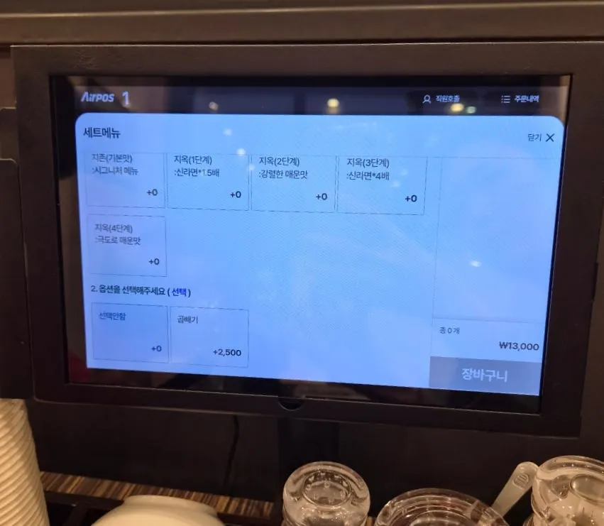 짬뽕 맵기와 국물 선택 옵션 화면