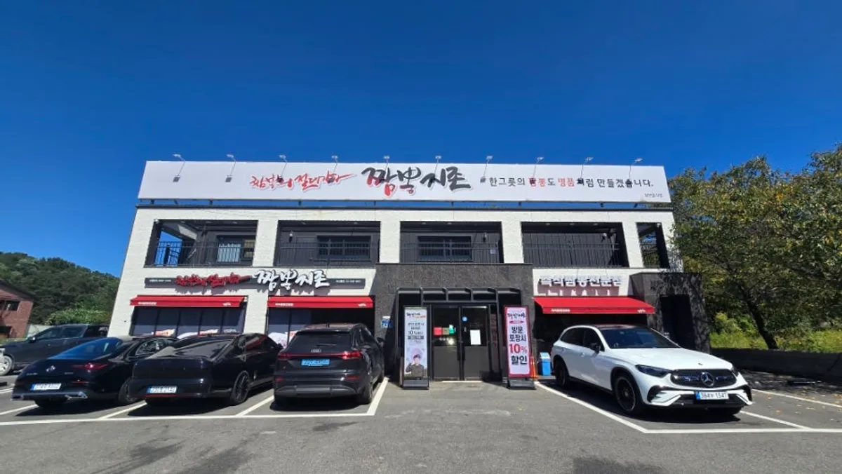 Exterior of Jjamppong Jijeon Seooreung Branch in Goyang