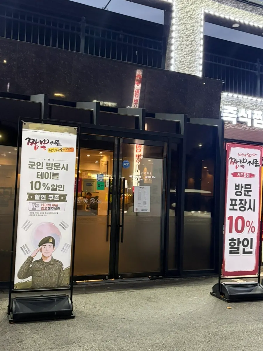 짬뽕지존 서오릉점 매장 정보 안내