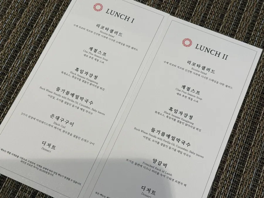 비스트로차이 플러스 이벤트 안내