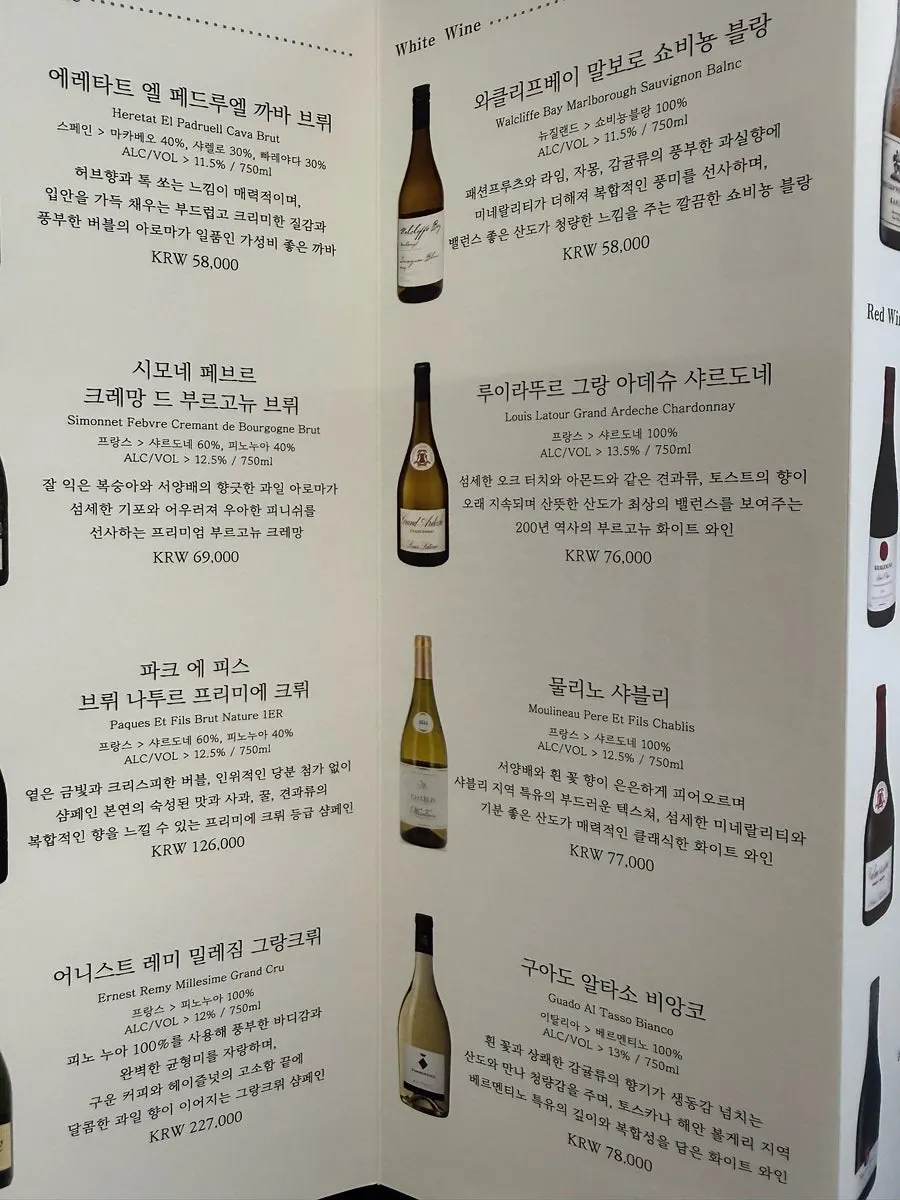 비스트로차이 플러스 코스 메뉴 페이지