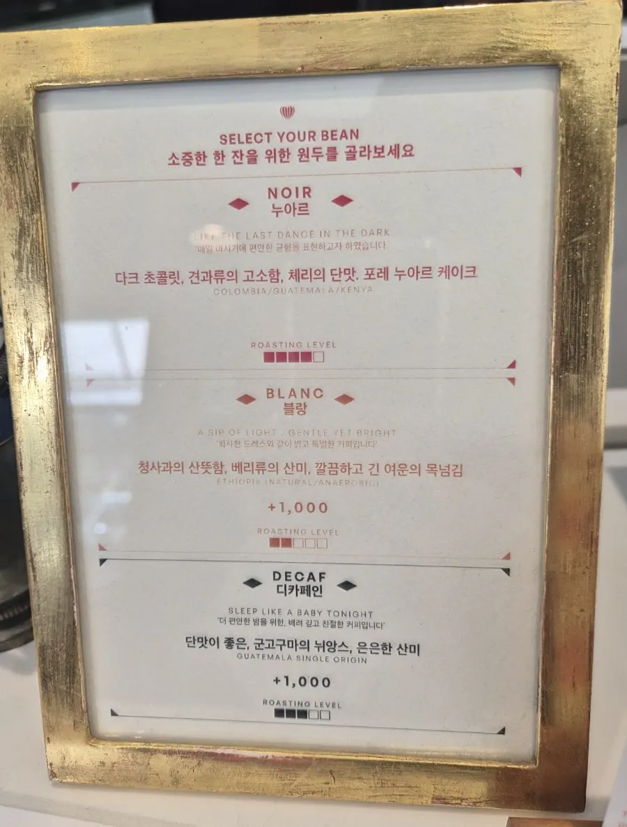 레망도레 음료 메뉴판 세로 컷