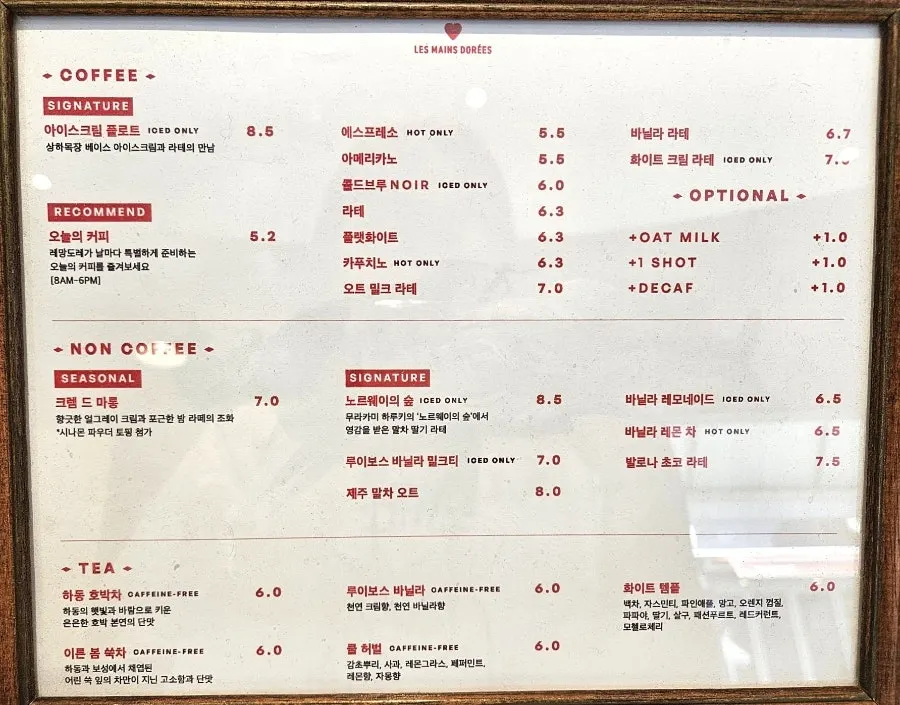 커피와 논커피가 적힌 레망도레 메뉴판