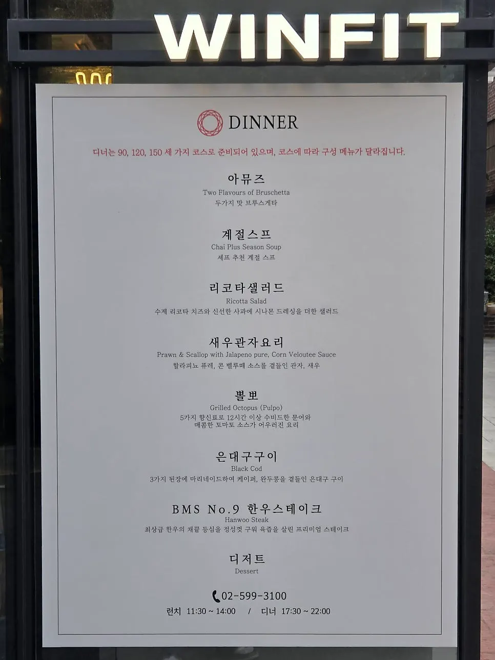 고급스러운 분위기의 레스토랑 내부