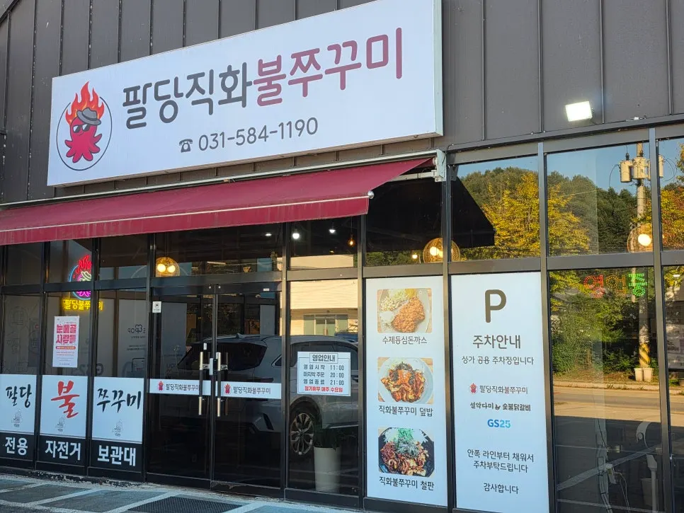 八堂直火烤章魚店面外觀