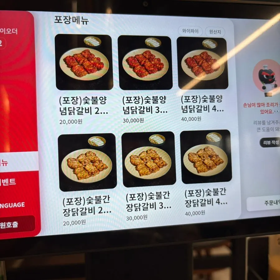 Sign listing side dishes like mandu and jeonbyeong