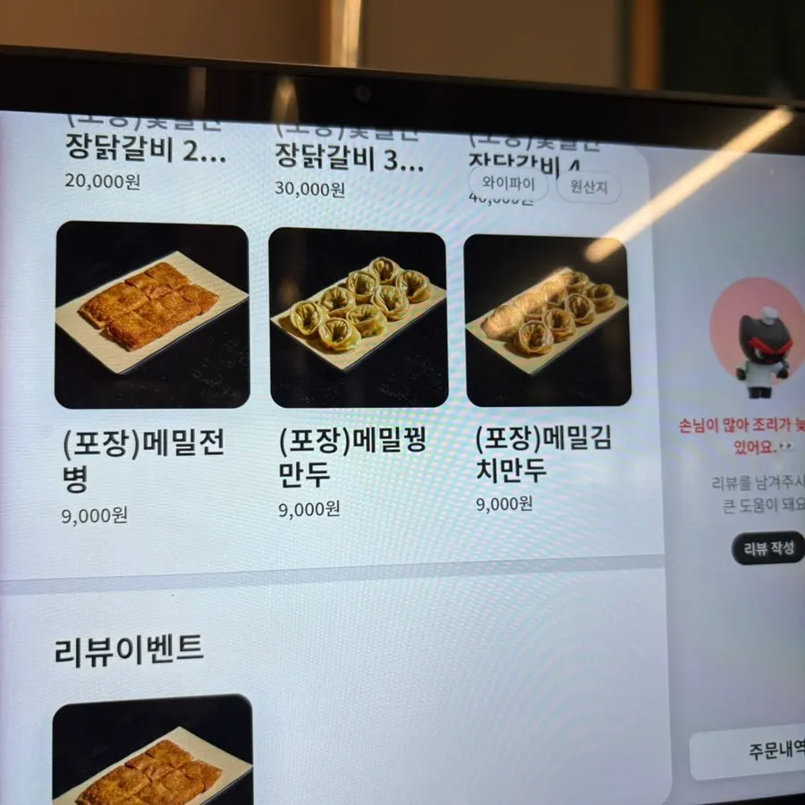Sign listing dakgalbi takeout options