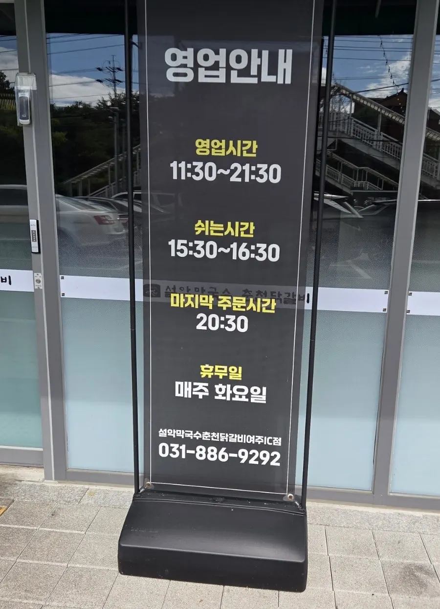 ソラクマッククス チュンチョンタッカルビ驪州IC店の店内スペース