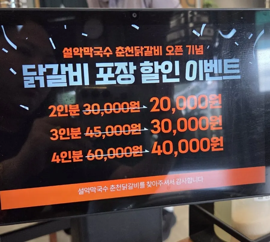 サンチュとエゴマの葉を添えて食べた驪州IC店のタッカルビ